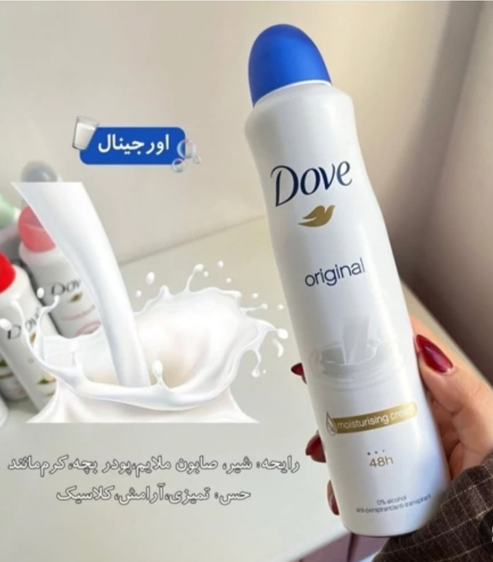 اسپری ضدتعریق داو حس تمیزی و لطافت بی نظیر